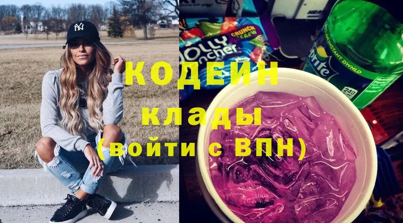 darknet формула  блэк спрут зеркало  Кодеиновый сироп Lean Purple Drank  Микунь  где продают наркотики 