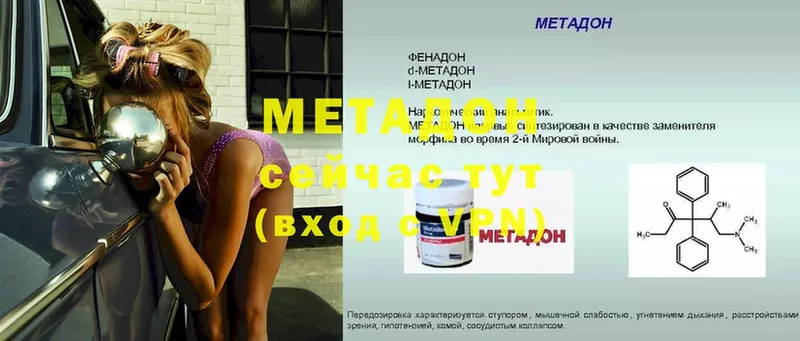 Метадон белоснежный  Микунь 